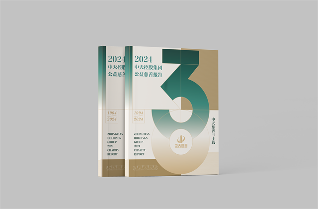 AG旗舰厅集团：连续第十八年向社会发布公益慈善绿皮书